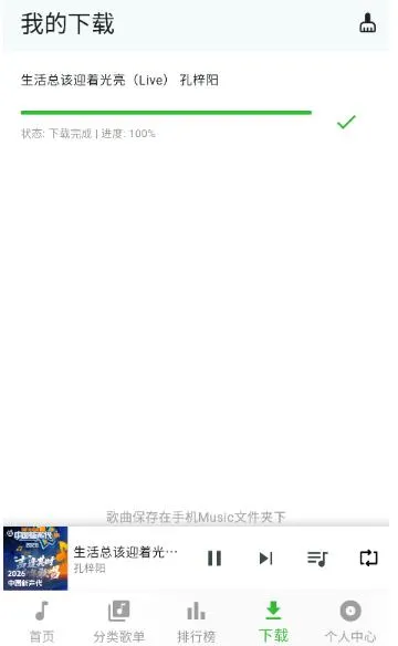 薄荷音乐app怎么下载音乐 薄荷音乐app怎么下载音乐