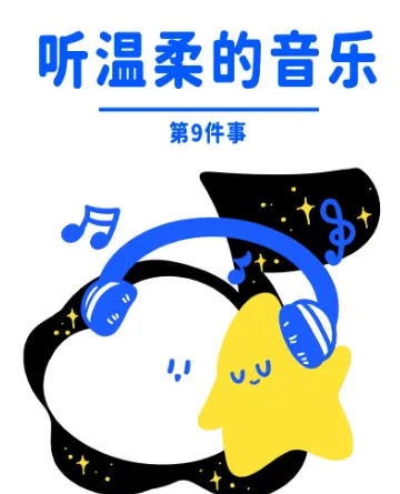 薄荷音乐app官方版功能 薄荷音乐app官方版功能