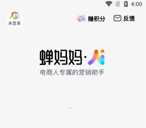 蝉妈妈AI怎么登录 蝉妈妈AI怎么登录