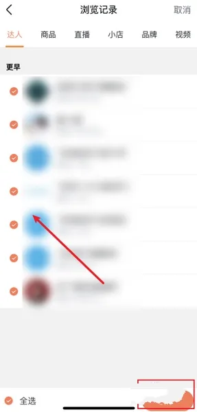 蝉妈妈AI官方版删除浏览记录方法 蝉妈妈AI官方版删除浏览记录方法