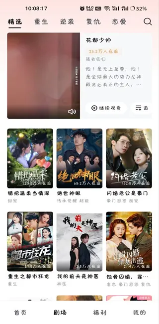 河马剧场短剧app手机版使用方式：