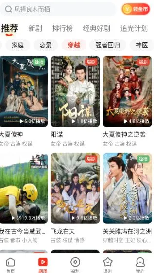 河马剧场短剧app手机版调节倍速：