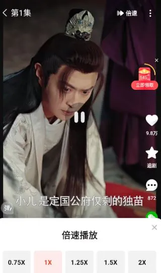 河马剧场短剧app手机版调节倍速：