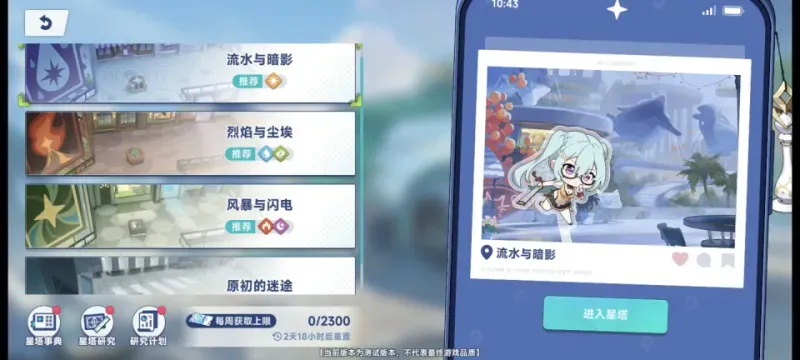 星塔旅人新手入门