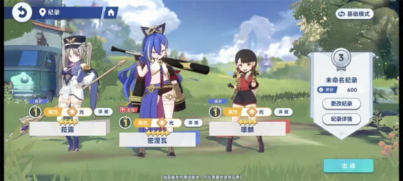 星塔旅人新手入门