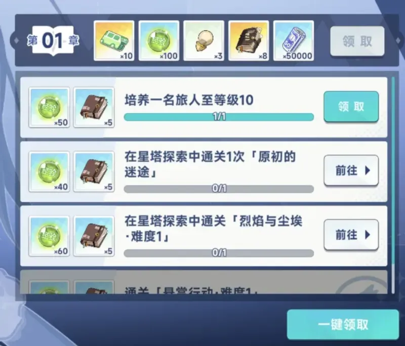 星塔旅人新手入门