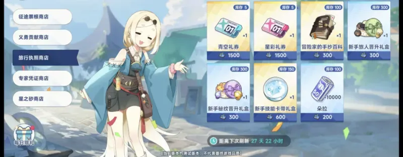 星塔旅人新手入门