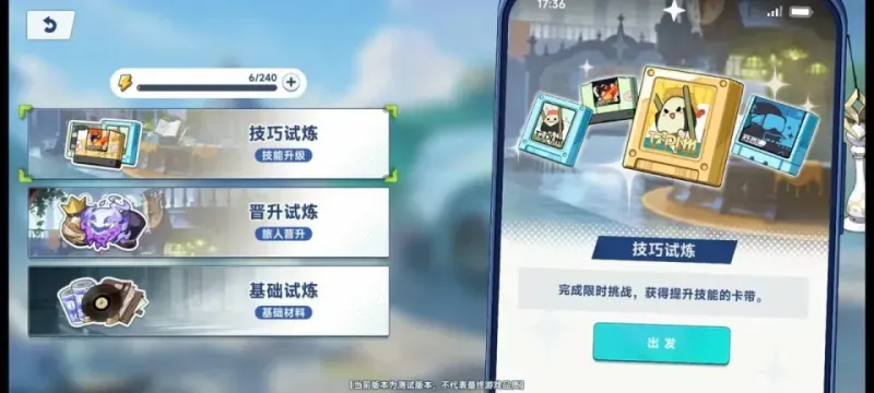 星塔旅人新手入门