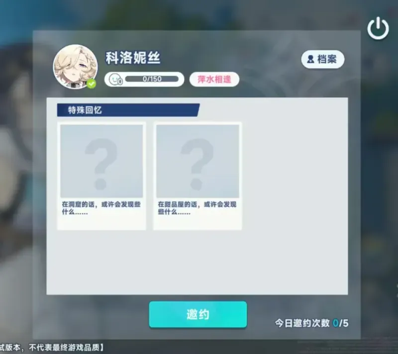 星塔旅人新手入门