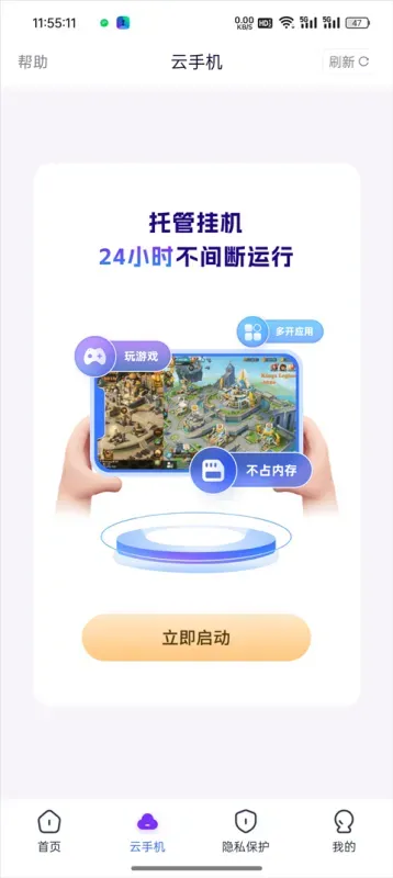 隐空间App功能全景