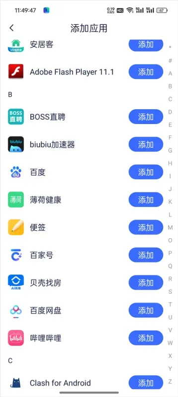 隐空间App快速入门指南