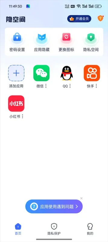隐空间App快速入门指南