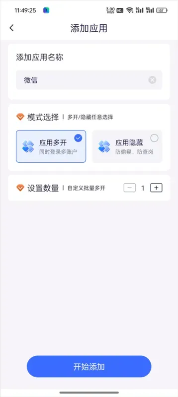 隐空间App快速入门指南