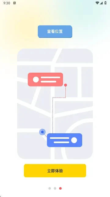 小鹿互联App快速入门