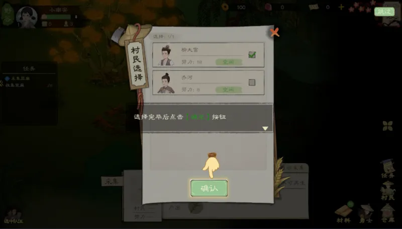 桃源记2完整版玩法