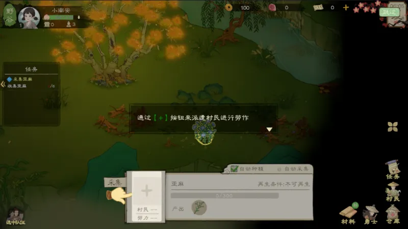 桃源记2完整版玩法