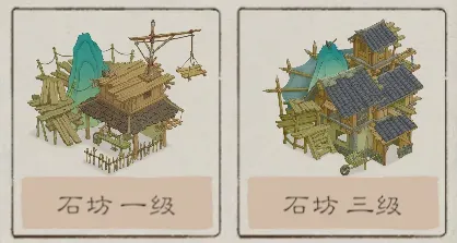 桃源记2建筑资源攻略