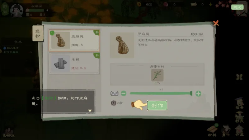 桃源记2完整版玩法