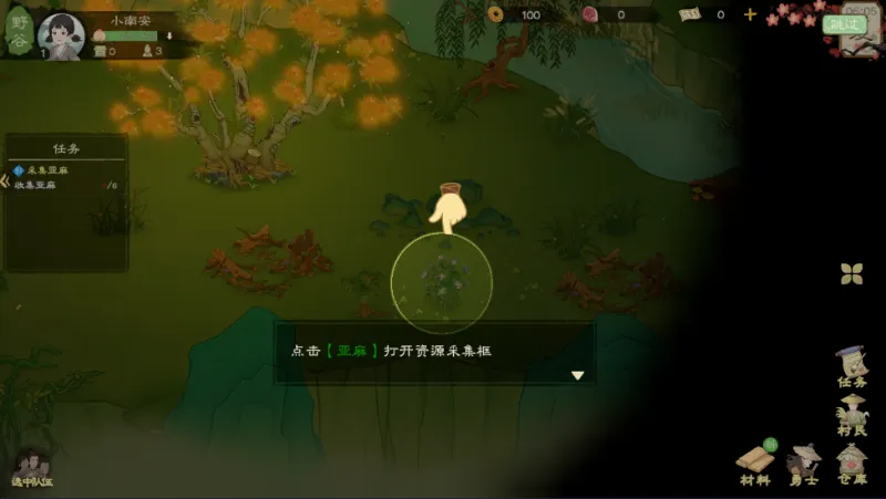 桃源记2完整版玩法