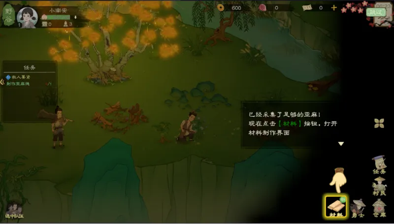 桃源记2完整版玩法