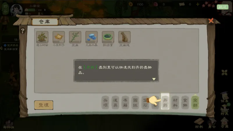 桃源记2完整版玩法