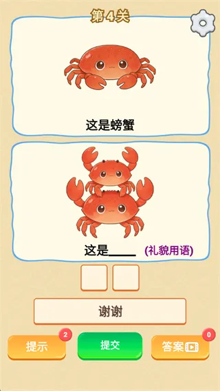 谐音梗游戏免广告版怎么玩