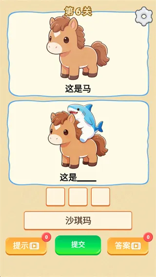 谐音梗游戏免广告版怎么玩