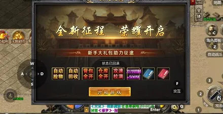 热血勇士手游怎么领取福利