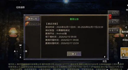 热血勇士手游怎么领取邮件