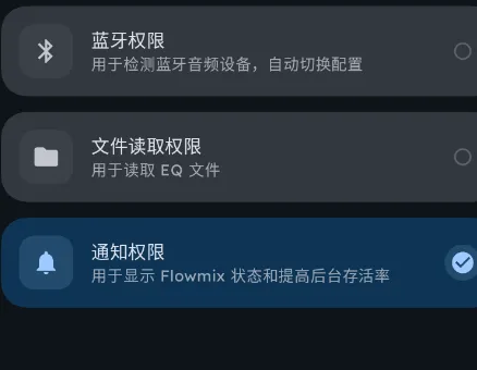 Flowmix怎么用