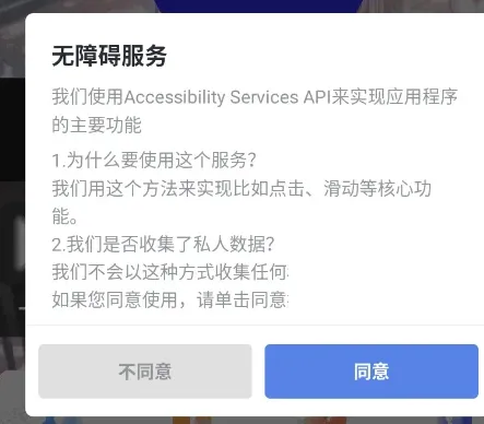 李神连点11.0黑客版手机版怎么用