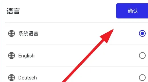 李神连点11.0黑客版手机版怎么用