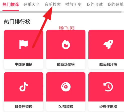 SU音乐app免付费版怎么用 SU音乐app免付费版怎么用