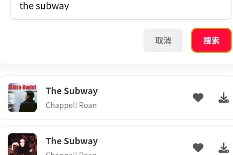 SU音乐app免付费版怎么用 SU音乐app免付费版怎么用