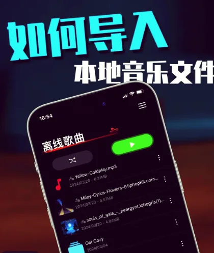 SU音乐免费听歌软件优势 SU音乐免费听歌软件优势