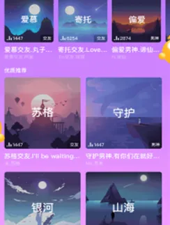 糖音派对2026最新版特色 糖音派对2026最新版特色