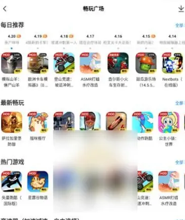 光环助手畅玩服务工具怎么用