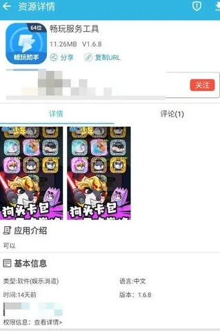 畅玩服务工具有什么用