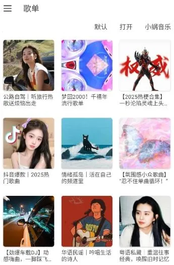Music音乐app如何下载音乐 Music音乐app如何下载音乐
