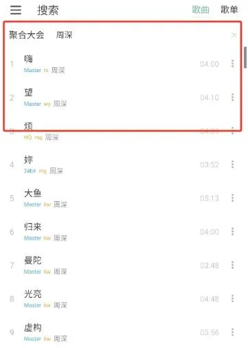Music音乐app如何下载音乐 Music音乐app如何下载音乐