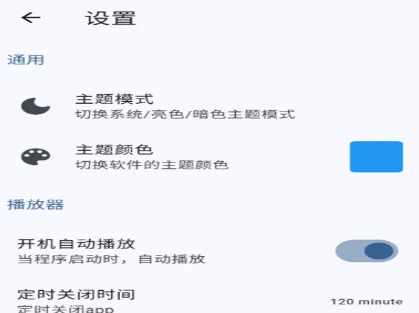 Music音乐app功能 Music音乐app功能