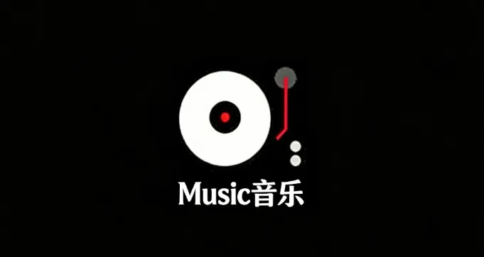 Music音乐 Music音乐