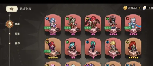 星之旅人升星攻略