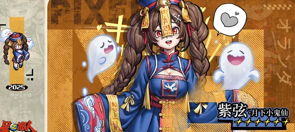 星之旅人官方正版亮点