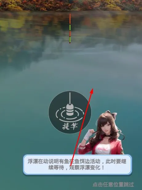 狂野钓鱼2新手教程