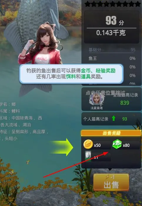 狂野钓鱼2新手教程