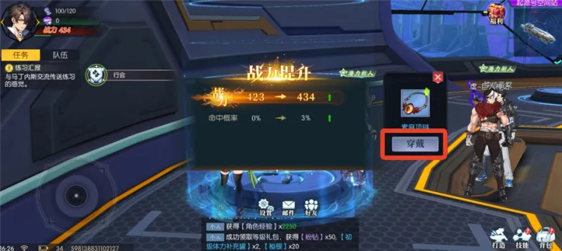 耀世格斗战力提升攻略