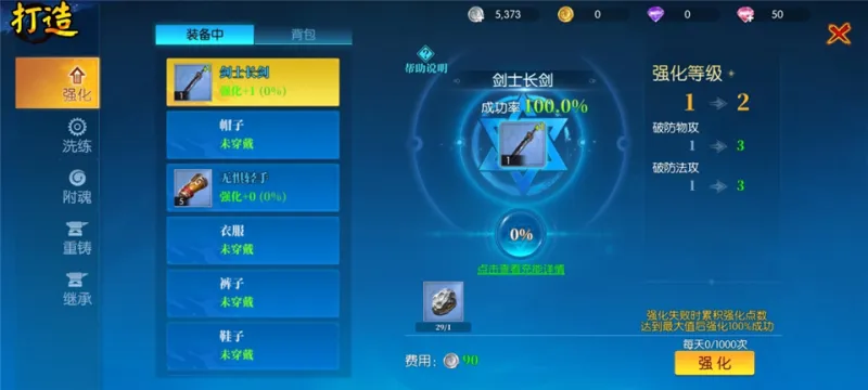 耀世格斗战力提升攻略