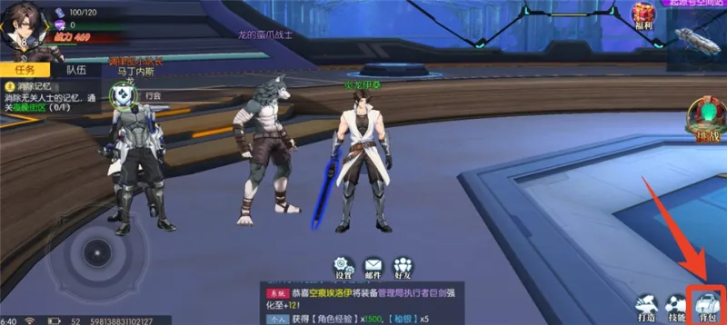 耀世格斗怎么换主角肤色