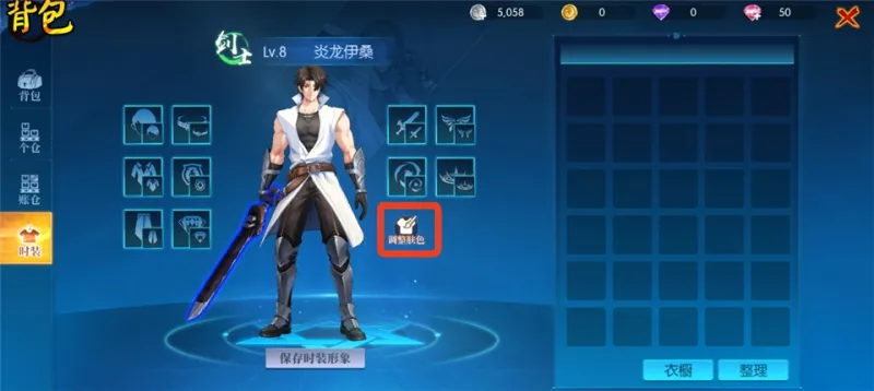 耀世格斗怎么换主角肤色